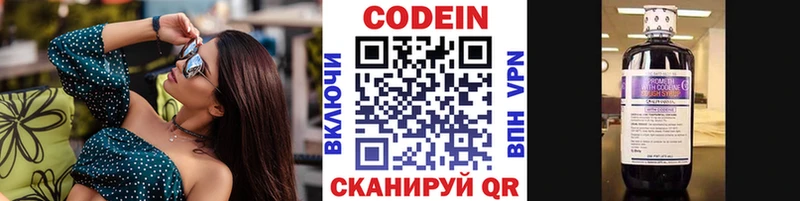 Кодеиновый сироп Lean напиток Lean (лин)  Сызрань 