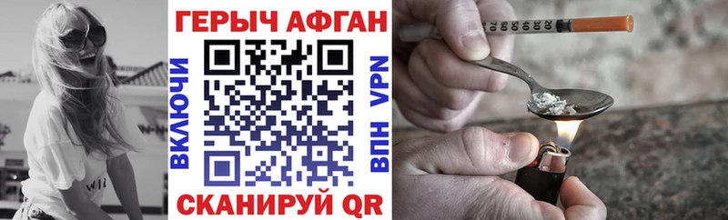 ГЕРОИН герыч Сызрань
