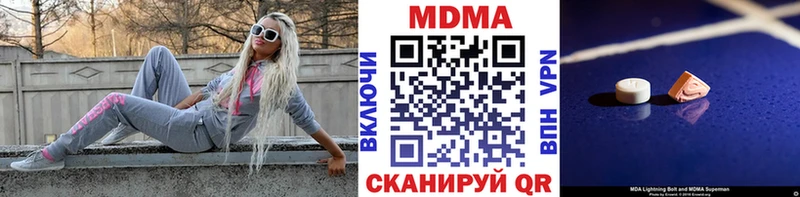 МДМА кристаллы  цена наркотик  Сызрань 