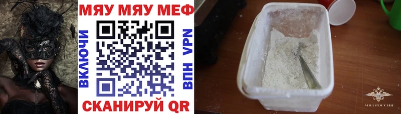 магазин продажи наркотиков  Сызрань  блэк спрут ONION  Мефедрон 4 MMC 