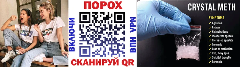 Метамфетамин мет MEGA как войти shop наркотические препараты Сызрань